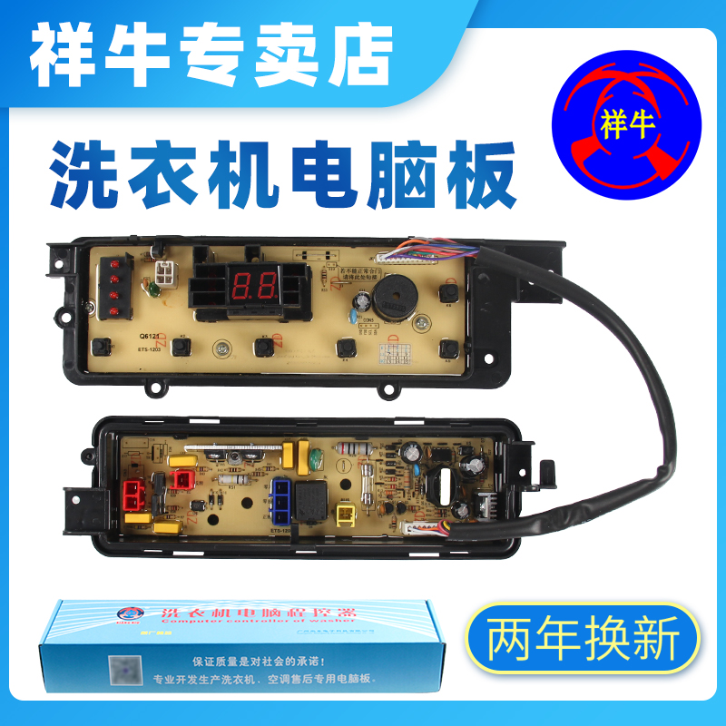 全新松下洗衣机电脑板XQB52-Q5121/QA5121 Q86201 Q75201主板配件