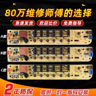 5168G XQBS55一820控 适用于小天鹅洗衣机电脑板TB60