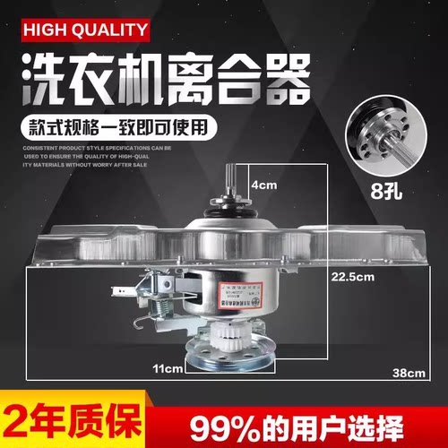 威力洗衣机离合器XQB100-10089 90/100-1698C 减速器 QJ07-9286C