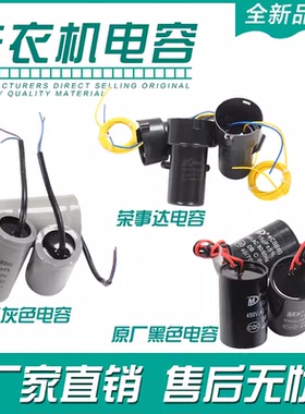 原厂洗衣机电机启动电容 抽水泵启动电容CBB60 12UF 14UF 450V