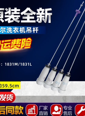适用海尔洗衣机吊杆XQB100-Z106/Z116/Z926/Z928/Z826/Z026平衡杆