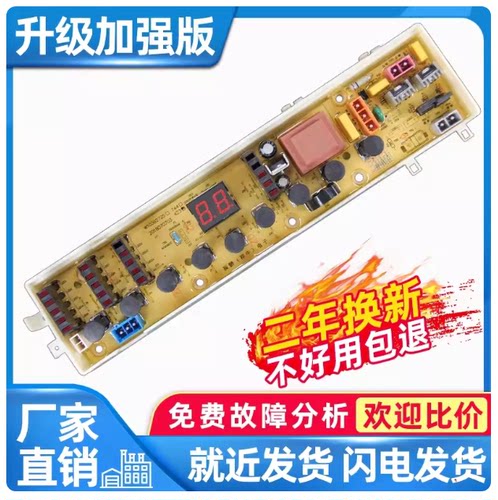 海信洗衣机电脑板XQB60-3500HN 惠而浦B600D B500D电脑主板配件
