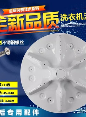 海信XQB70-Q6501/Q6601P/C3008R/H3568/Q6501G洗衣机波轮转盘底盘