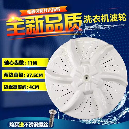 美的MB80-3010G MB6501 MB6001洗衣机波轮转盘塑料底盘涡轮配件