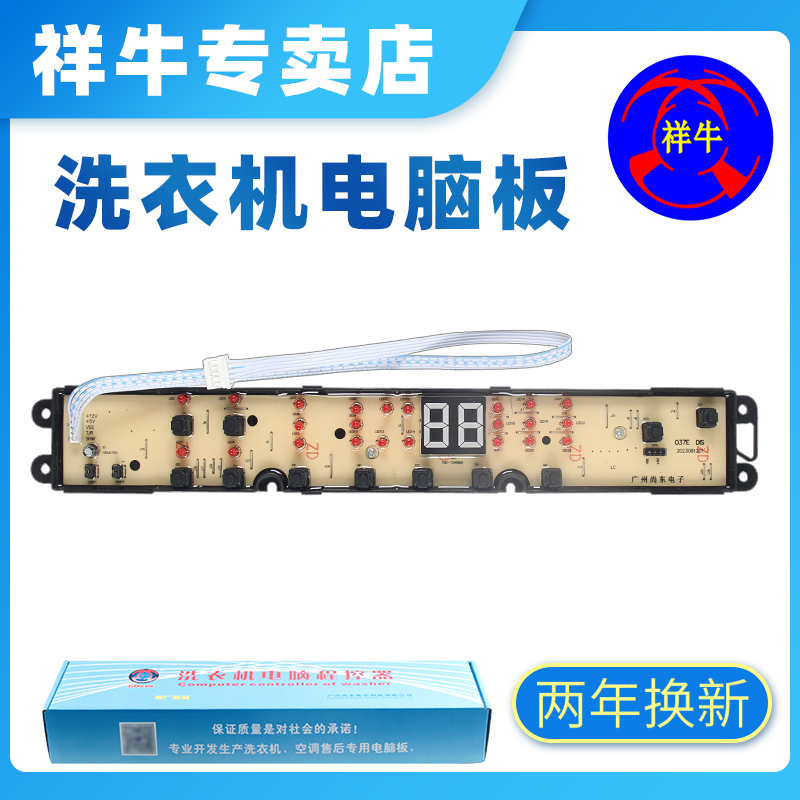 海尔洗衣机电脑板XQBM35-168B/168A/168MY电路板主板0031800037E