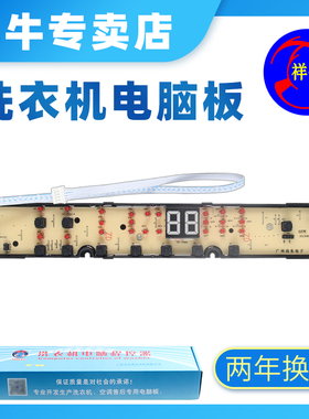 海尔洗衣机电脑板XQBM35-168B/168A/168MY电路板主板0031800037E