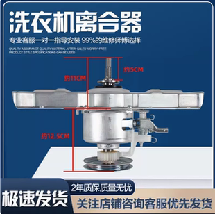 美的洗衣机离合器MB80V31小天鹅TB80V20 TB90/80-1818H MB90VT13