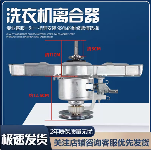 美的洗衣机离合器MB80V31小天鹅TB80V20 TB90/80-1818H MB90VT13