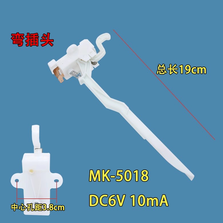 适用于祥牛天鹅全自动洗衣机门盖开关脱水安全门开关MK-5018