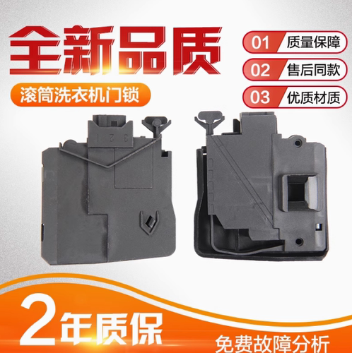 适用格兰仕滚筒洗衣机门锁XQG80-S812V D8312V/J T UG812 门开关