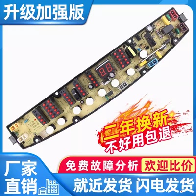 金羚洗衣机电脑板XQB75-H71GT XQB75-H72GT 电脑主板电路板配件