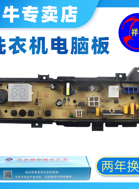 松下洗衣机电脑板XQB80-T8JGL T8700 3GTFA主板显示板控制板主板