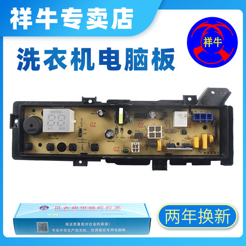 松下洗衣机电脑板XQB80-T8JGL T8700 3GTFA主板显示板控制板主板