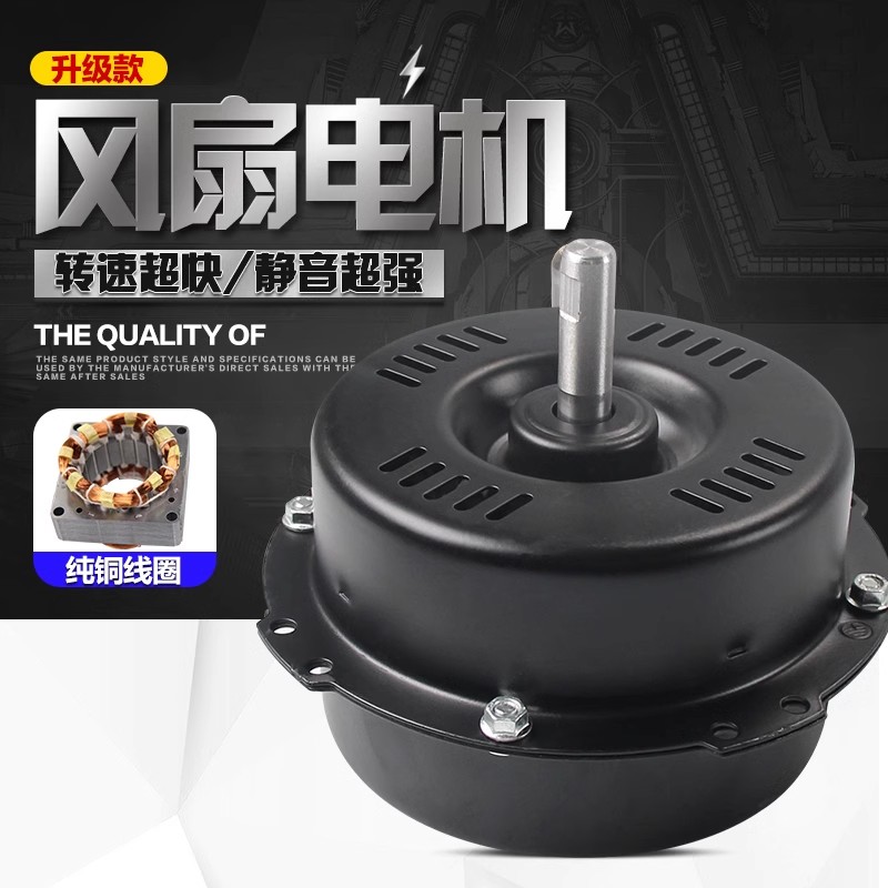 金羚款趴地扇12/14/16/18/20寸电机配件工业强力风扇马达铜芯铜线图片