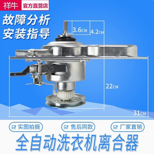 0030811727A适用海尔洗衣机离合器EB100Z129 Z228 218 106 XQB100