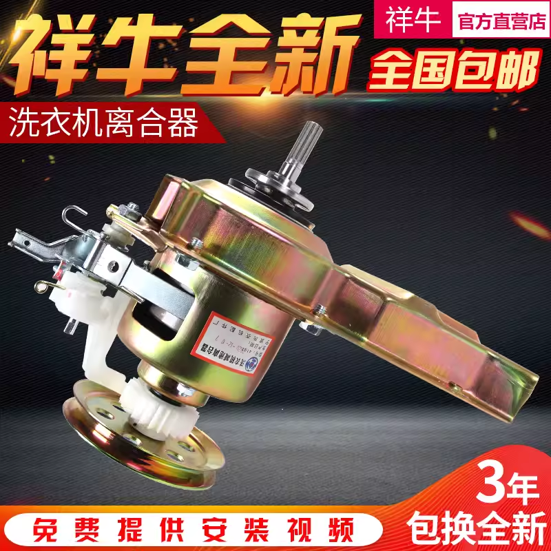 全新适用410T单齿轮总成（11齿）荣事达MD全自动洗衣机离合器总成