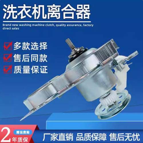 容声/海信洗衣机离合器RB56D1021 XQB56-G1006减速器 总成