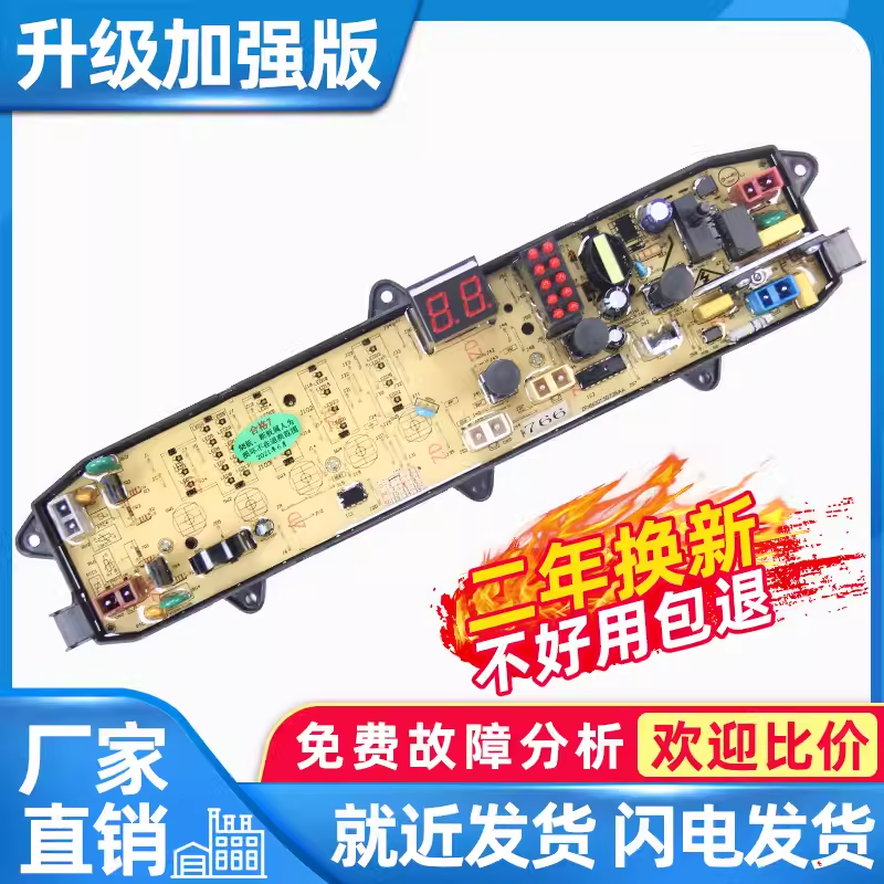 金羚洗衣机电脑板XQB60-765GF XQB60-766GF KPB766GF XQB60-751GF