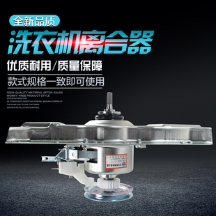 M1268关爱M1269S 海尔洗衣机离合器XQB70 XQB75 XQB65 Z1626 M918