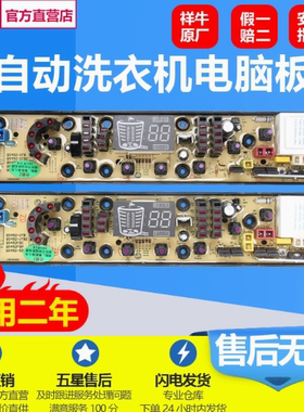 吉德洗衣机XQB75-75378电脑主板90-1278 QS492-1FB 55-2235主版