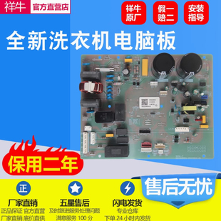 适用海尔变频空调外机电脑板电路板控制主板通用板0011800847/851