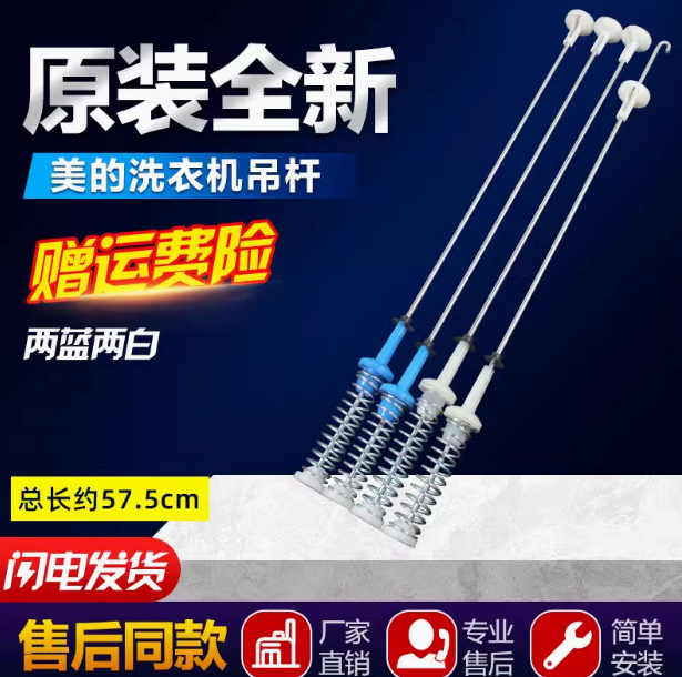 适用美的MB100ECODH 洗衣机MB100-1300DH-1300H吊杆平衡簧 57.5CM