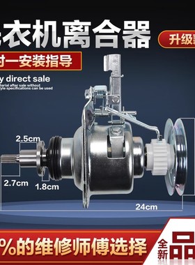 松下波轮洗衣机离合器XQB80-Q88T2R/T8521/Q8H2F减速器总成轴承