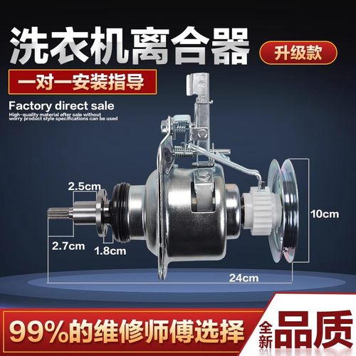 松下波轮洗衣机离合器XQB80-Q88T2R/T8521/Q8H2F减速器总成轴承