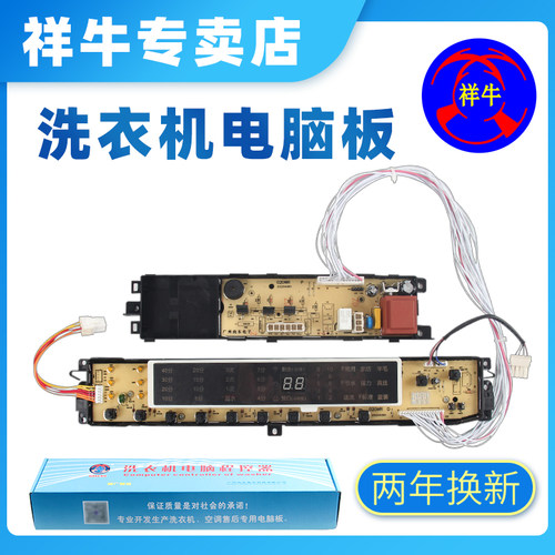 适用海尔洗衣机XQB85-BF1318 B10018BF31 020WR/121KA控制电脑板