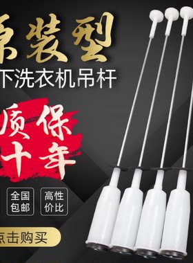 适用松下XQB80-U8B2F-U8358-UEHBF-U28E2G洗衣机吊杆平衡拉杆减震