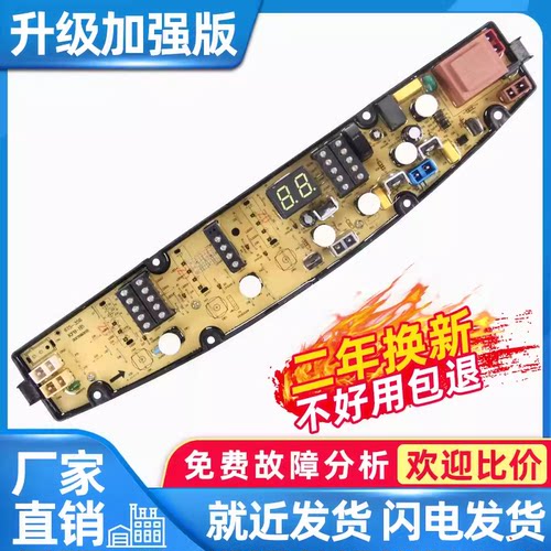 金羚洗衣机电脑板XQB65-T531G 75R514G R513G 80R5 356主板控制板