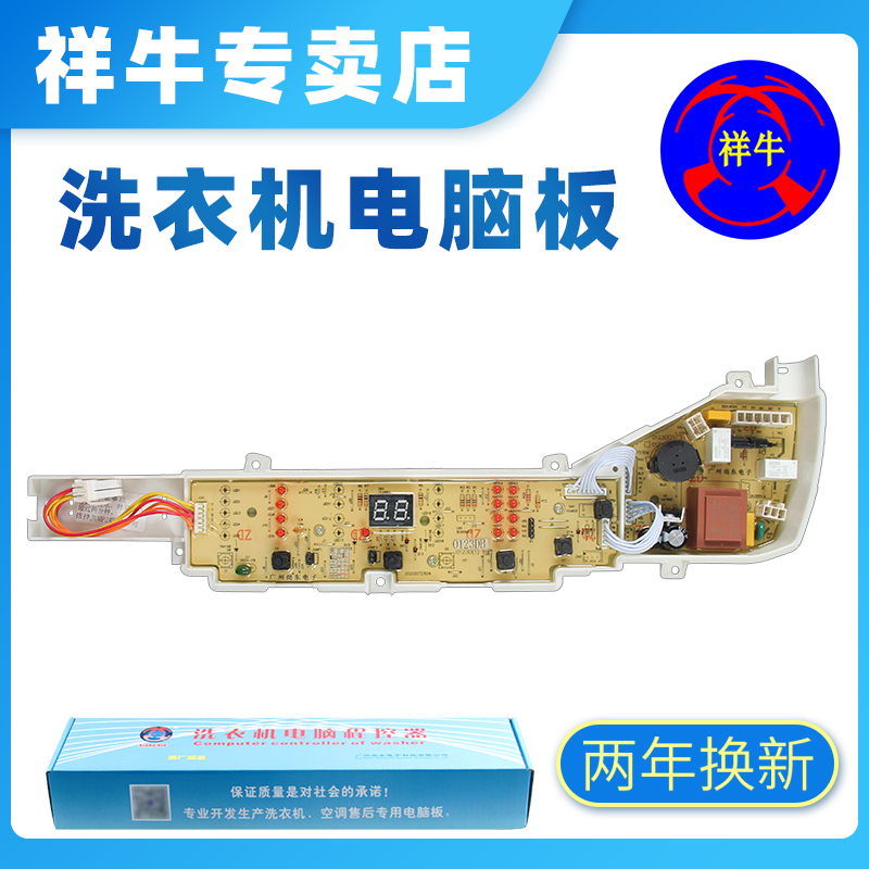 海尔洗衣机电脑板EB90BM029,EB80BM039,XQB90-BM1269变频驱动主板
