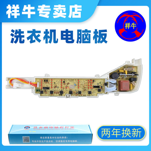 0031800004ZJ适用海尔洗衣机电脑板板XQB75-/XQS75-XQS70-BZ1626