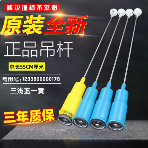 适用美的洗衣机吊杆MB60/MB65-1000H MB50/MB55-2009G减震平衡杆