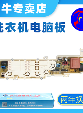 海尔洗衣机电脑板XQB65-1269S 918A/XQB50-M918 XQB50-M1268主版
