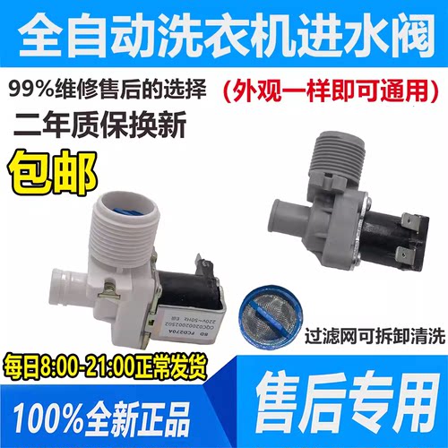 进水阀电磁阀开关FCD270配件