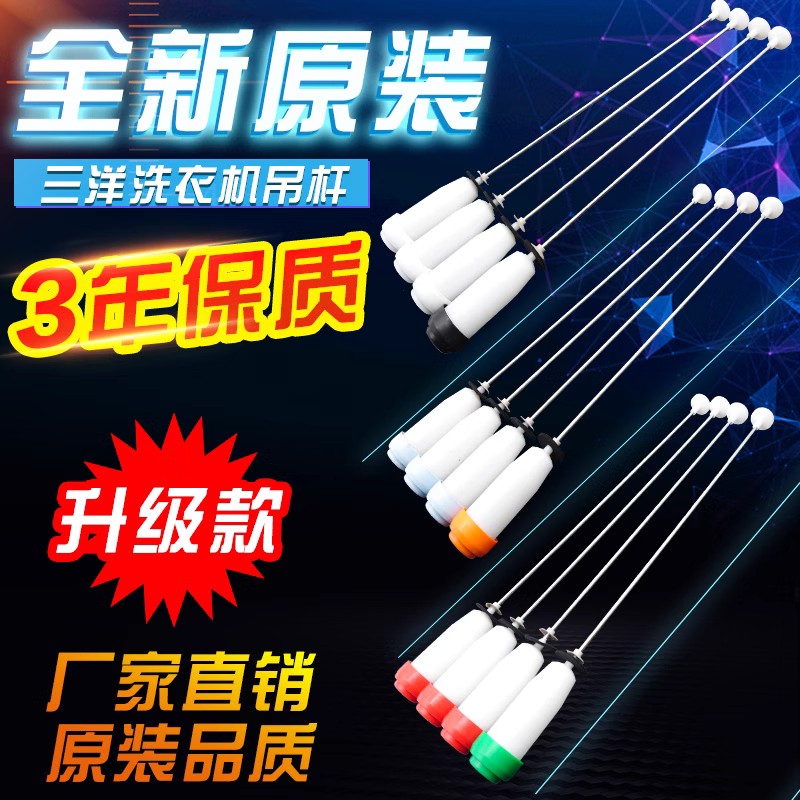 三洋洗衣机吊杆减震弹簧拉杆吊簧
