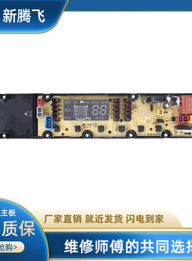 吉德洗衣机电脑板X0QB75/80-628PALG XQB80-628PAL 11210761主板