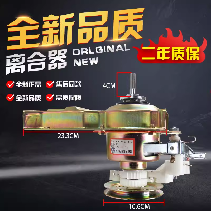 威力洗衣机XQB52-5256A XQB65-6566A离合减速器 手搓离合器总成