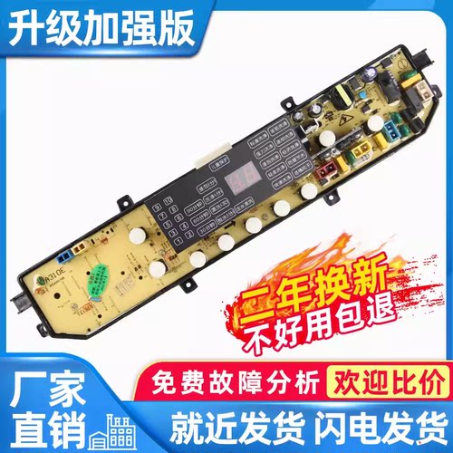 金羚洗衣机电脑板XQB75-A318E XQB65-A310E XQB70-A315E主板