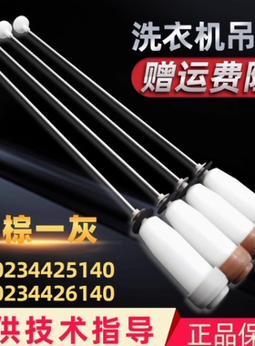 原装三洋帝度洗衣机吊杆弹簧XQB50-M805Z M808 M807N S808N减震器