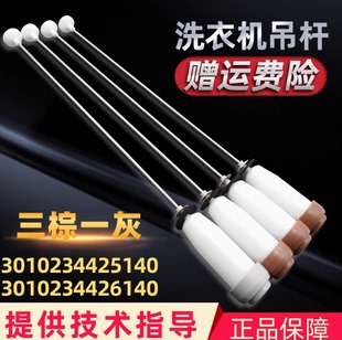 M809 M808 M810 M813 M830洗衣机吊杆减震 三洋XQB60 M813Z M726Z