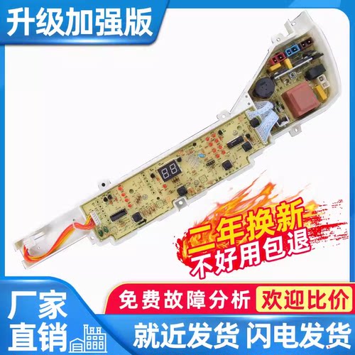 海尔洗衣机电脑主板XQB60-Z12699/Z1268/Z12688/S1269/Z12588一版