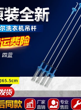 适用小天鹅洗衣机TB100PM02T TB100RFTEC TB100VT85WACLY平衡吊杆