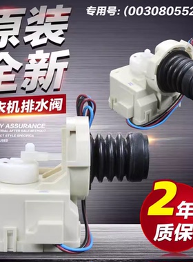 三洋滚筒洗衣机XQG60-L932/S/CS/XS/CXS排水阀体 排水电机 牵引器