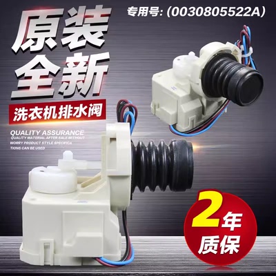 三洋滚筒洗衣机XQG60-L932/S/CS/XS/CXS排水阀体 排水电机 牵引器