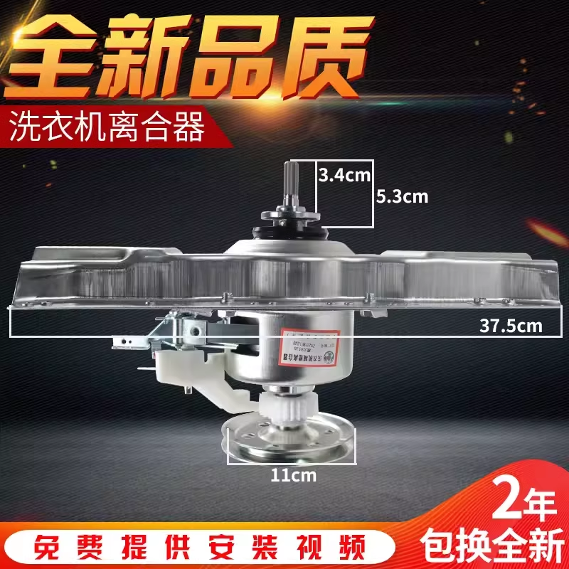 适用威力XQB100-10018A XQB100-1829A洗衣机减速离合器电机总轴承