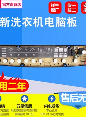 威力XQB60/XQB65-1468YC XQB70/XQB75/XQB80-1468YCA洗衣机电脑板