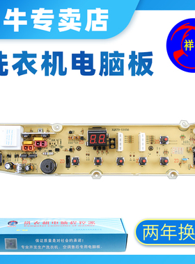 三洋洗衣机电脑板XQB70-S1056帝度DB5056S DB7056SN RB5006S主板
