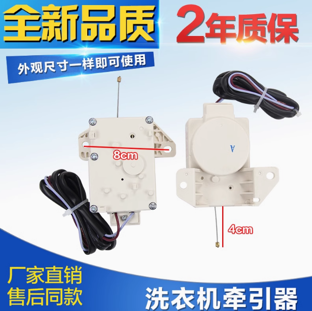 适用TCL洗衣机牵引器XQB70-36SP/101/F101/F102CP排水电机排水阀